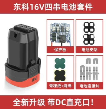 Dongke Style Cordless Drill and Electric Wrench 4S 16V Battery Housing Kit with Nylon Rubber-Coated Protection Board