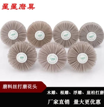 Imported Abrasive Filament Polishing Flower Head Thuja Grinding Wheel Nylon Brush for Rosewood Furniture Wood Carving Root Carving Woodworking