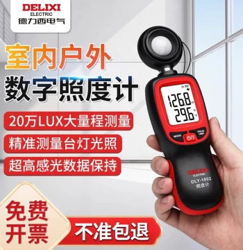 Delixi Illuminance Meter, High-Precision Low-Light Brightness Detector for Photography, Light Intensity and Lumen Meter, Illuminance Measurement Device
