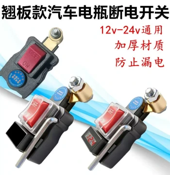 Car Battery Disconnect Switch 12V/24V, Positive/Negative Large/Small Post Universal, Pure Copper Thickened Rotatable Anti-Leakage