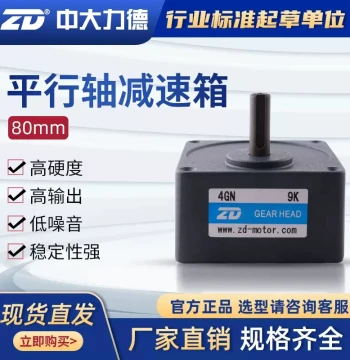 25W Motor Gearbox 4GN5K 4GN10K 4GN20K 4GN30K 4GN60K 75K 90K 100K 20 Transmission