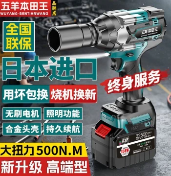 Wuyang Honda King Wind Cannon Level Impact Electric Wrench Auto Repair Scaffolding Electrician Home Renovation Maintenance Rechargeable