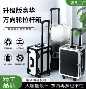 Custom Trolley Cases - Aluminum Alloy Cases for Instruments, Stage Equipment, Aviation, Transport, and Storage