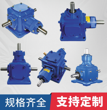 90-Degree Right Angle T-Type Miter Gear Reducer Gearbox, Cross Directional Corner Drive Transmission Unit