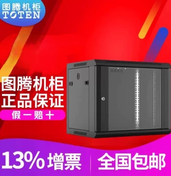 Authentic Original TOTEN W2 Series Wall-Mount Cabinet W26412, Network Wall Cabinet, 12U 19-Inch Standard Low-Voltage Small Server Cabinet, Reinforced
