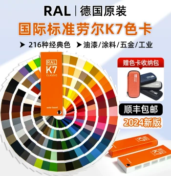 German New Edition RAL K7 Color Chart, International Standard RAL Classic Paint, Chemical, and Industrial Color Card