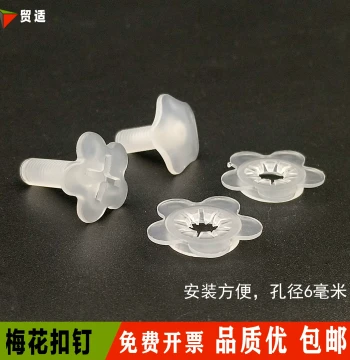 Plastic Plum Blossom Fasteners for Display Shelves & Cartons - Plastic Screws, Rivets, Binding Clips