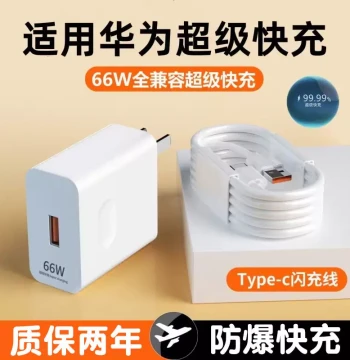 120W Super Fast Charger & 66W Charging Head with 50 Phone Cable Set for Mate 60 Pro Series