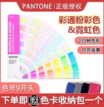 Genuine Pantone Color Chart 9-Series Pastel Neon Colors PANTONE International Standard Color Card GG1504C
