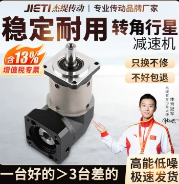 Right-Angle Planetary Gear Reducer for 86/60/80/110/130 Stepper Servo Motors, Right-Angle Gearbox