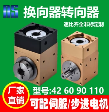 90-Degree Right-Angle Reversing Gearbox - T-Type Cross 42° Precision Servo Steering Reducer