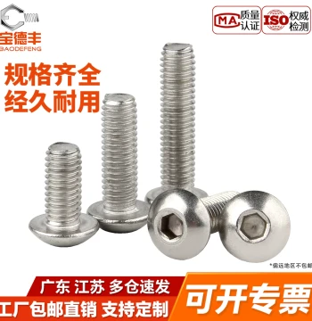 304 Stainless Steel Round Head Hex Socket Screw Pan Head Screw Semi-Round Head Cup Bolt M2 M3 M4 M5 M6 M8