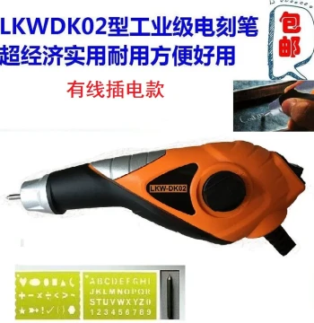 Electric Engraving Pen Stainless Steel Handheld Carving Machine