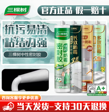 SKSHU Glass Waterproof Mildew Proof Kitchen and Bathroom Special Adhesive Strong Door Window Toilet Sealing Transparent Neutral Silicone Sealant