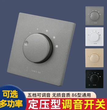 Constant Voltage Audio Switch Volume Controller 30W 60W Speaker Switch Adjustment Knob Audio Regulator 120W