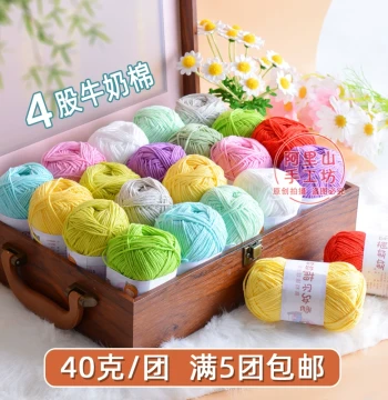 Xuefeier Cute Doll 4-Ply Milk Cotton Yarn Hand Knitting Four-Ply Combed Cotton DIY Crochet Doll Keychain Yarn