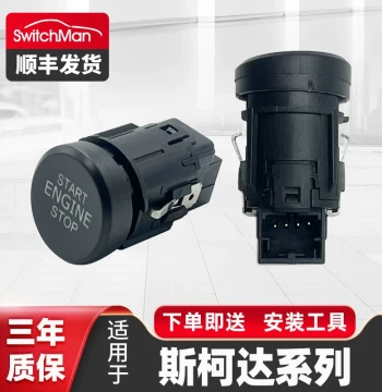 One-Button Start Switch for Skoda New Superb New Octavia Kodiaq Karoq Ignition Switch