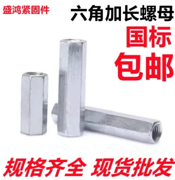 Galvanized Extended Hex Nut / Threaded Rod Connecting Cap / Threaded Rod Joint Nut M5 M6 M8 M10 M12-M30
