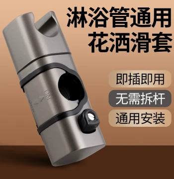 Shower Head Bracket Punch-Free Lift Rod, Shower Bar Nozzle Fixer, Base Clip Universal Adjustable Accessory