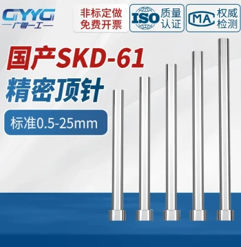 Domestic SKD61 Fully Hardened Mold Ejector Pins 0.5-25 Push Rod Punch Round Pin Export Ejector Push Needle