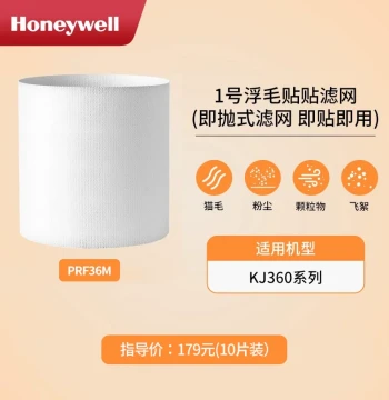 Honeywell Air Purifier H-Cat Pre-Filter Electrostatic Cotton Filter PRF36M (1 Box, 10 Pieces)