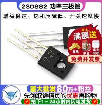 2SD882 Power Transistor D882 3A/40V NPN Through-Hole TO-126 10 Pieces