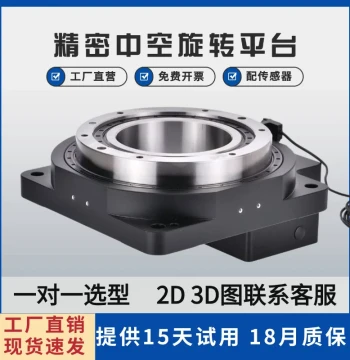 ZBT Precision Hollow Rotary Platform with Servo/Stepper Motor Reducer - Heavy-Duty Turntable Models 130, 60, 85, 200