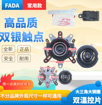 Compatible with Banqiu, Triangle, Malata Electric Kettles - Premium FADA Bimetallic Thermostat Coupler Replacement Part