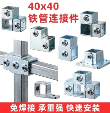 40*40 Galvanized Square Tube Connector for Shelving Guardrails – Weld-Free Fixed Joint for 30 Square Steel Tubing Fasteners