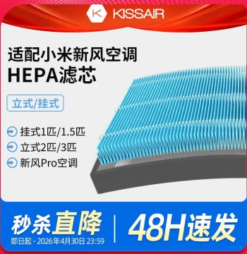 Compatible Filter for Xiaomi Fresh Air Conditioner, 1HP/1.5HP/3HP, Mijia Fresh Air Pro Floor-Standing and Wall-Mounted Units