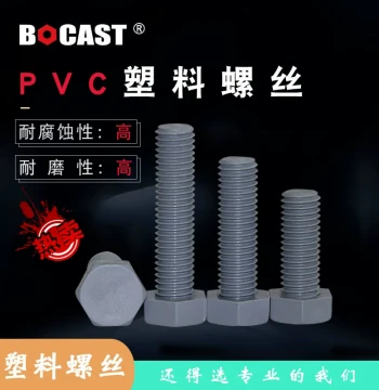 M3-M20 PVC External Hex Head Screws, Gray Insulated Bolts, Acid and Alkali Resistant Plastic Fasteners