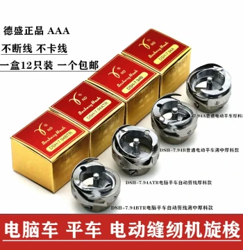 Computerized Flatbed Sewing Machine 7.94BTR Desheng Rotary Hook, Synchronous Large Rotary Hook, Flatbed Rotary Hook with Auto Thread Trimmer, Bobbin Case in Stock