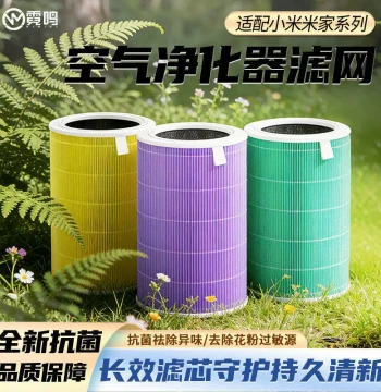 Compatible with Xiaomi Mijia Air Purifier 4 Pro Filter 2S 1 2 3 4 Gen ProH/F1 Formaldehyde Removal Filter Net 4 Lite