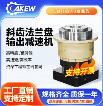 Planetary Reducer Flange-Type Reducer Precision Helical Gear Reducer AD64 AD90 AD110 AD140