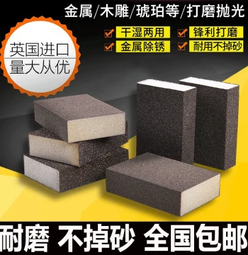 Imported Sponge Sandpaper Blocks for Polishing Antiques, Woodworking, Blister Door Sanding, Wear-Resistant Sponge Abrasives