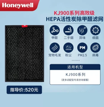 Honeywell Air Purifier Filter Mesh for KJ900F Series Hepa No.2 HMF57/OCF90M0000