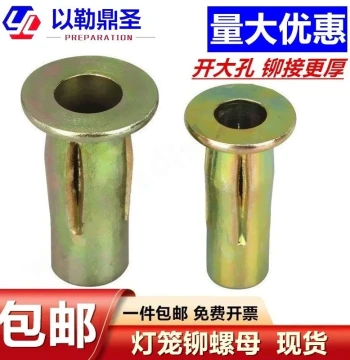 Lantern-Type Rivet Nut 4568 Galvanized Automotive Part Slotted Expansion Riveting Thick Extended! Screws and Tools Not Included