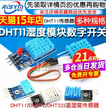 DHT11/DHT22 Temperature and Humidity Sensor Module, SHT30/SHT3031, AM2302 Digital Switch Probe