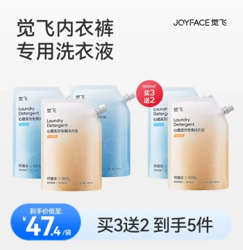 [Limited Time Buy 3 Get 2 Free] Joyface Underwear Special Laundry Detergent 500ml Antibacterial Blood Stain Remover Cleaner