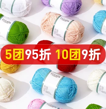 4-Ply Milk Cotton Yarn - Hand-Knitting Cotton Balls for DIY, Baby Crochet, and Sweater Making