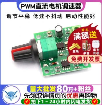 PWM DC Motor Speed Controller 1.8V 3V 5V 6V 12V 2A Speed Switch 1803BK Motor Control