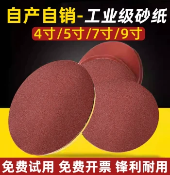 4-inch 5-inch Flocking Sandpaper Grinding Pads with Suction Cup Angle Grinder Polishing Discs for Wall Polishing, Round Pneumatic Self-Adhesive Sandpaper Sheets