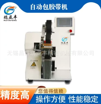 Automatic Tape Wrapping Machine with Fast Cutting