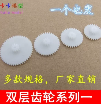 Double-Layer Gear 0.5 Module Reduction Gear Plastic Gear Total 30 Types of Stacked Tooth Gears On Sale