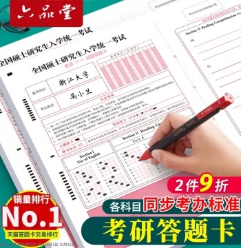 Liupintang Graduate Entrance Exam Answer Sheet, Math, Politics, English I & II, Major Subjects, Computer Science, Law Master's 333, Unified Education, Management Comprehensive, Economics Joint Exam, Custom Essay Paper