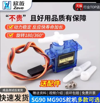 Servo SG90 MG90s MG995/996R for Helicopters, Fixed-Wing RC Planes, Motors, Aeromodeling, and Robots