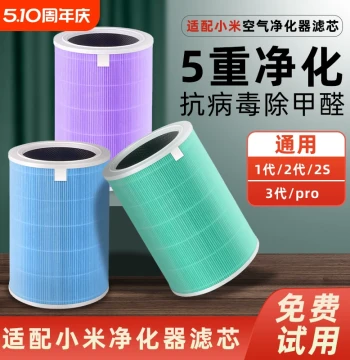 Replacement Composite Filter Compatible with Xiaomi Air Purifiers 2s/1/2/3rd Gen/4 Pro/4 Lite for Formaldehyde Removal
