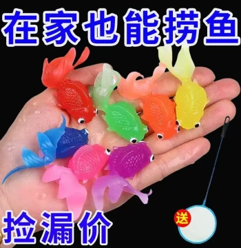 Japanese Fish Catching Toy, Early Education Baby Water Play, Simulation Floating Goldfish Net with Soft Rubber Animals