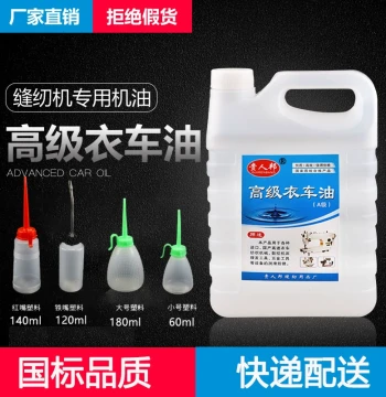 Sewing Machine Oil 2.5 jin 5 jin Grade A Garment Machine Oil Electric Needle Machine Flat Car Oil Electric Clipper Door Lock Lubricating White Oil