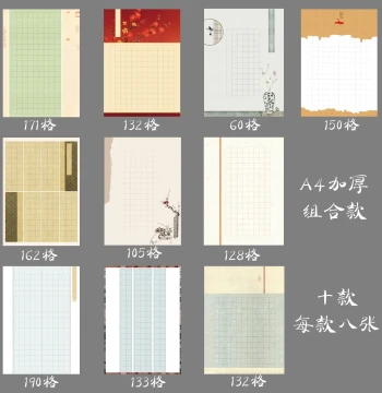 Youyou A4 Thickened Hard Pen Calligraphy Paper, Square Grid, National Exhibition Grade, Student Competition & Creation Paper, 'Picking Flowers Brewing Autumn' Series